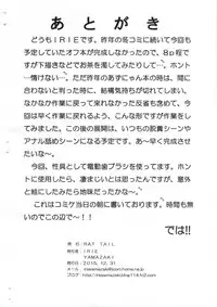 (C89) [Rat Tail (Irie Yamazaki)] TAIL-MAN K-ON! BOOK 2 YUI (K-ON!)