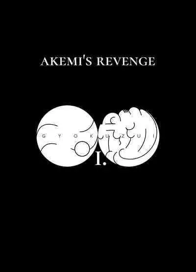 Gyokuzui I | Jadeite I | Chalcedony I