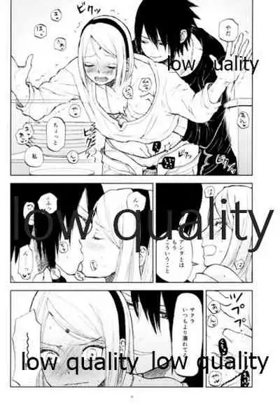 アドレナ邪恋と狂愛セロト