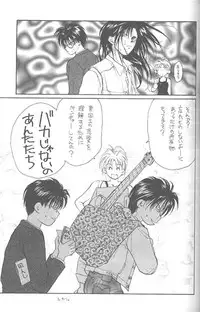 [CROCODILE-Ave. (Murakami Maki)] Remix Gravitation 1+2 Sairoku Hon (Gravitation)