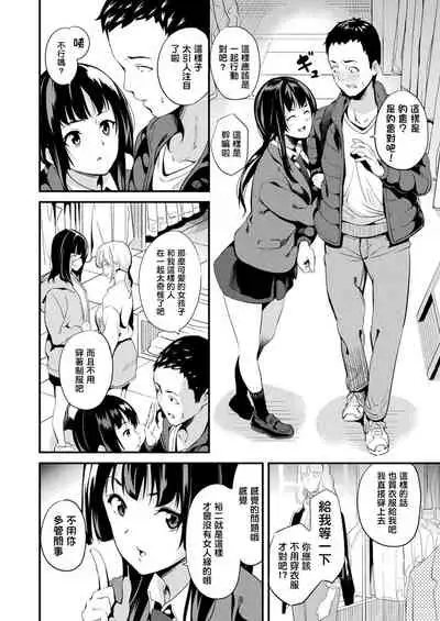 Doukyo Suru Neneki CH1~8