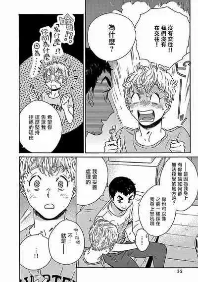 PERFECT FIT Ch. 1-7