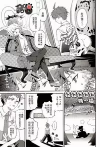 (Gakuen Trial) [ZCC (Zakiko)] Kuitsuku wa retsu (Super Danganronpa 2) [Chinese]