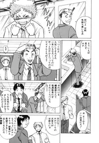 [Tamaki Nozomu] Kawaii Hito