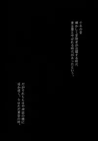 (C91) [Shimanto Seiryuu (Shimanto Youta)] Tasogareki no Boukensha