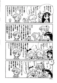 (C45) [UROBOROS (Various)] PARASELENE (Bishoujo Senshi Sailor Moon)