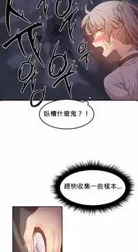 [Mx2J] Hahri's Lumpy Boardhouse Ch. 0~32【委員長個人漢化】(完結)