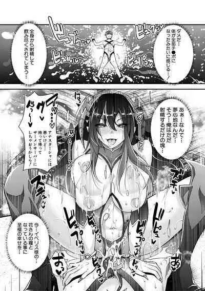 [Sawajiri Merou] H na Imouto Mao wa Haramitai! [Digital]