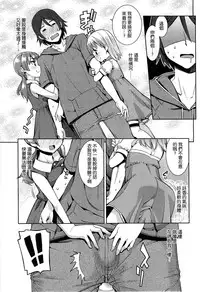 [Gengorou] Paradise Trip Ichi Nichi me (Kyou mo Nekasenaikara) [Chinese] [leoR8714個人漢化]