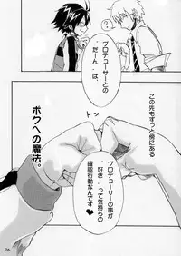 [A-Hako] Makotobon 2 (THE iDOLM@STER) [Digital]