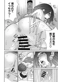 COMIC Megastore DEEP Vol. 18 [Digital]