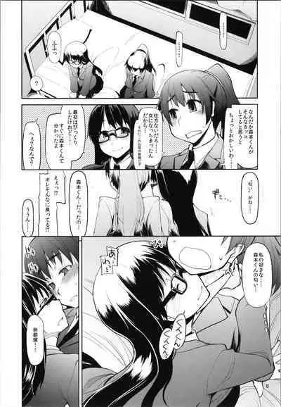 Natsuzuka-san no Himitsu. Vol. 2 Mezame Hen