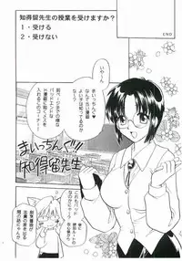 (C61) [Bakeda Daigaku (Bakedanuki)] Maicching!! Ciel-sensei (Tsukihime)