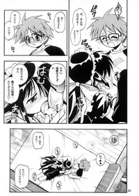 (C62) [Riroland (Kuuya, Satomi Hiroyuki)] Love Communication (Keroro Gunsou, Mahoromatic)
