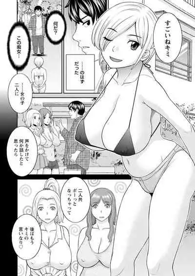 Inyoku Himegimi to Saimin Ouji