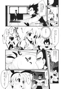 (Ora ni Genki o Waketekure!) [BERRY BAGEL (Kanekiyo Miwa)] Sirius (Dragon Ball Z)