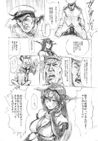 (C84) [Denpa YunYun (Osakana, Syoukaki)] Chouryoku Seikou Sakusen (Kantai Collection -KanColle-)