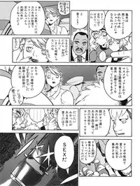 Tech Gian Issue 11 (September 1997)