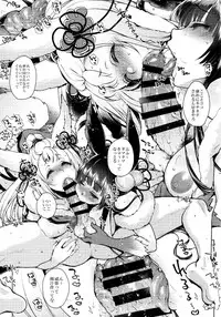 (C92) [NIGHT FUCKERS (Mitsugi)] Konkon (Granblue Fantasy)