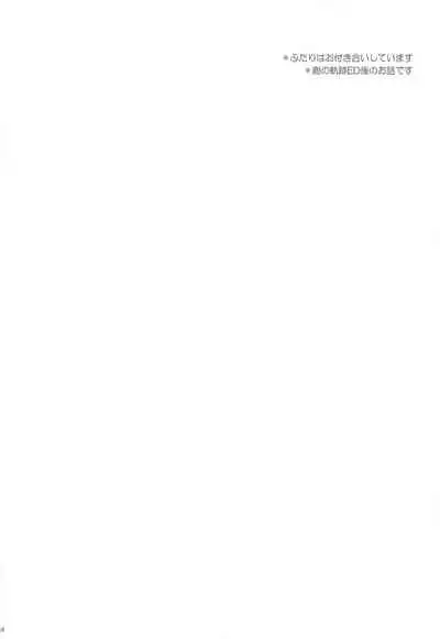 [Scope M.O (Minato)] Houkago, Kimi to Date (The Legend of Heroes: Sen no Kiseki, The Legend of Heroes: Trails of Creation)