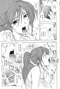 (C69) [JUMBOMAX (Ishihara Souka)] SatsuKiss (Ichigo 100%)