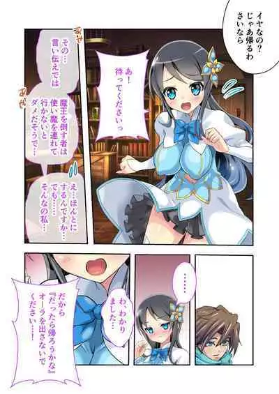 [BENETTY] Bijo to Injuu Vol. 12 ~Ikai no Tegome Quest Shikiyoku Mamire no Shinshoku Kouhai ni Ochiru~ "FetiColle! Series"