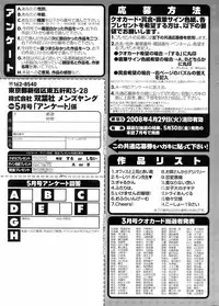 COMIC Men's Young 2008-05