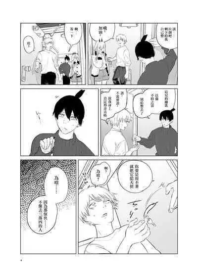 One Room Besshou Tengoku