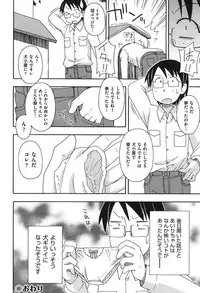 [Miyahara Mimikaki] Kodomamonko PeroPero [Digital]