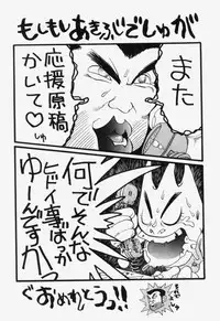 [Akifuji Satoshi] Ano Musume wa Random Box