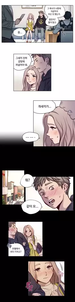 Atonement Camp Ch.0-27