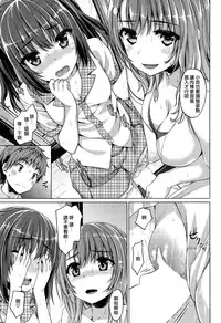 [Tatsu Tairagi] Itazura × Escalation (COMIC Shitsurakuten 2014-09) [Chinese] [渣渣漢化組]