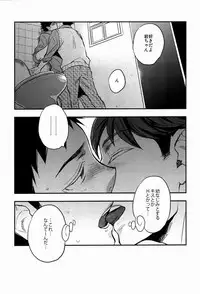 (C84) [Cinnamon (Macho)] Suki tte Iina yo (Haikyuu!!)