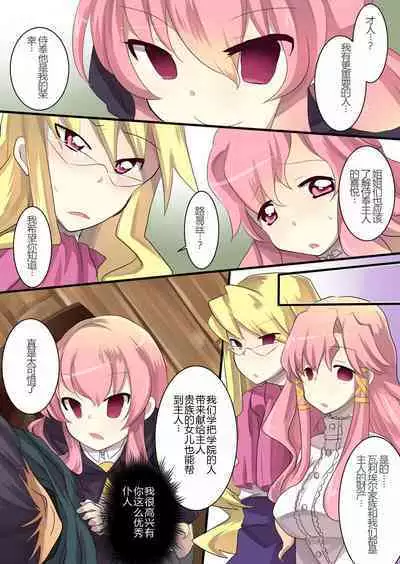 The Familiar of *ero Mind-control Manga