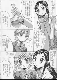 (CR35) [Bakunyu Fullnerson (Kokuryuugan)] Kuroi Taiyou Kage no Tsuki EPISODE 1: In order that all may love you - Black Sun and Shadow Moon (Futari wa Precure)