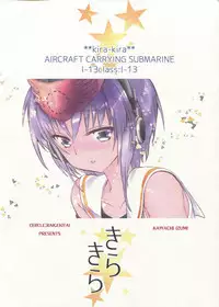 (Houraigekisen! Yo-i! 29Senme) [RAIGEKITAI (Kawachi Izumi)] Kirakira (Kantai Collection -KanColle-)