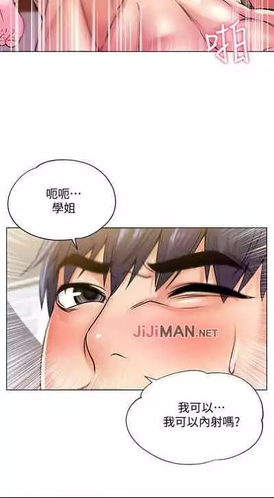 【周三连载】超市的漂亮姐姐(作者:北鼻&逃兵) 第1~42话