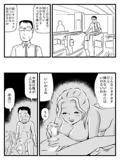 Demodori Kaa-san ga Eroku natte ita Ken