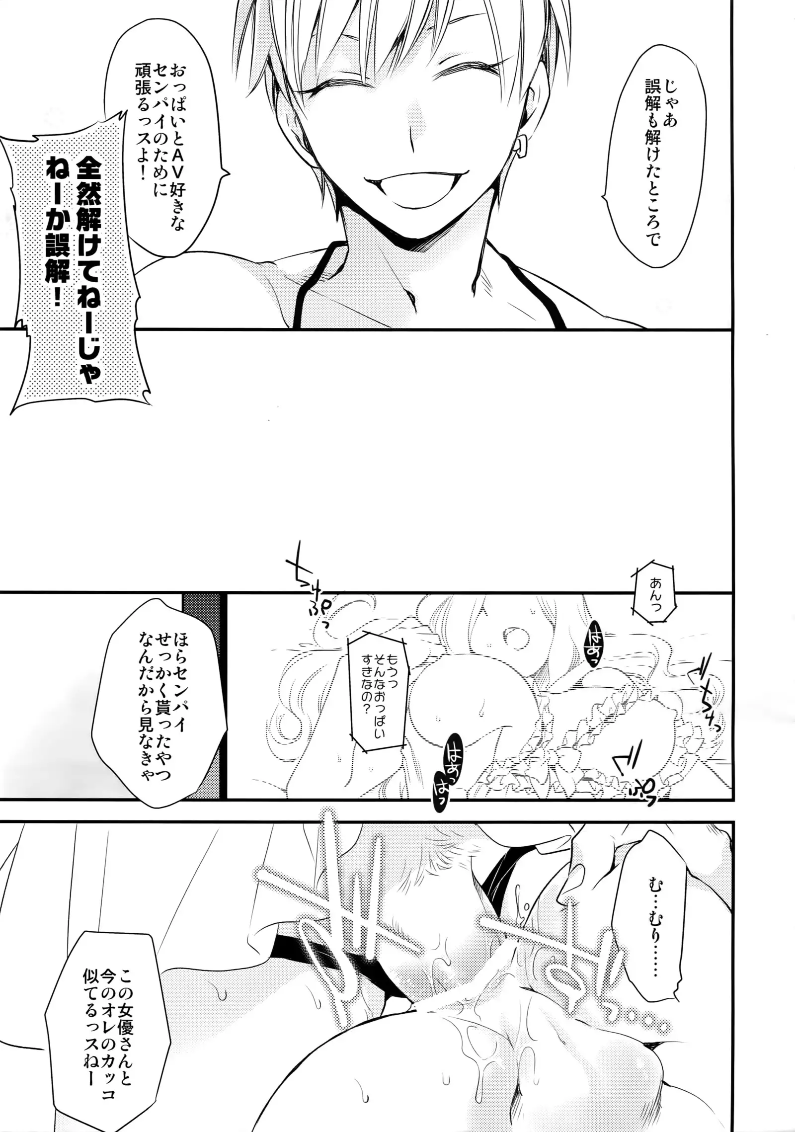 Kanpeki Kareshi to Zettai Ryouiki Ouji-sama - Love the World -