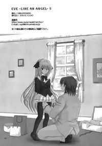 (C63) [NIKOPONDO (Aoyama Reo)] Eve -Like an Angel- 5 (Black Cat) [English] {Hayama_Kotono}