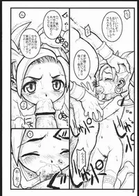 (C70) [Mouretsu Asia Tai / Violence Asia Team (Burubera)] Squ-Anything. (Dragon Quest VIII)