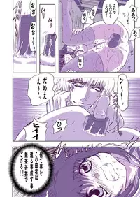 [Global One (MARO)] Mesugui Kigakan