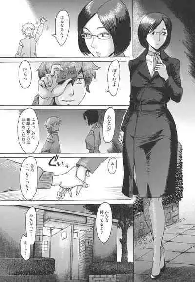 [Kuroiwa Menou] Eclipse [Digital]