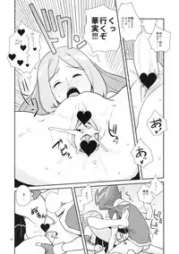 (COMIC1☆4) [Zenra Restaurant (Heriyama)] Refresh Step (Battle Spirits Shounen Gekiha Dan)