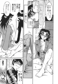 [Kanna Tenzaki] Neechan yori Ai wo Komete To Heart