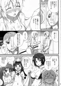 (C81) [Aneko no Techo (Koume Keito)] Yamada Kazoku Keikaku (WORKING!!)