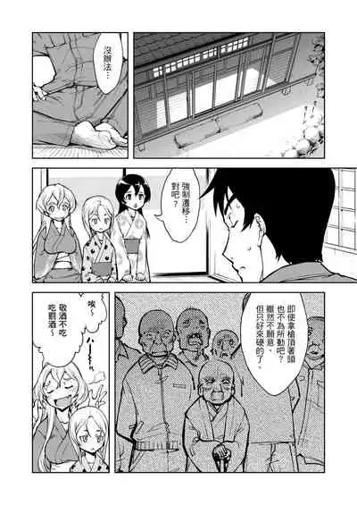 [Suzuki Kyoutarou] Tancolle - Battle Tank Girls Complex | 戰車娘收藏 [Chinese] [Digital(BOOKWALKER & DLsite)]