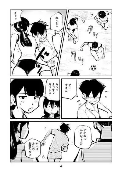 [Pecan (Makunouchi)] Ball Soccer