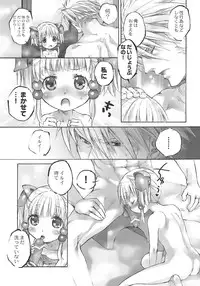 (SC39) [Otentomaru (Nakamura Kanko)] Moeburo (Super Robot Wars)