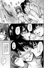 [Phantom] Tsuya Ane ~Onee-san no Micchaku Jugyou~ [Digital]